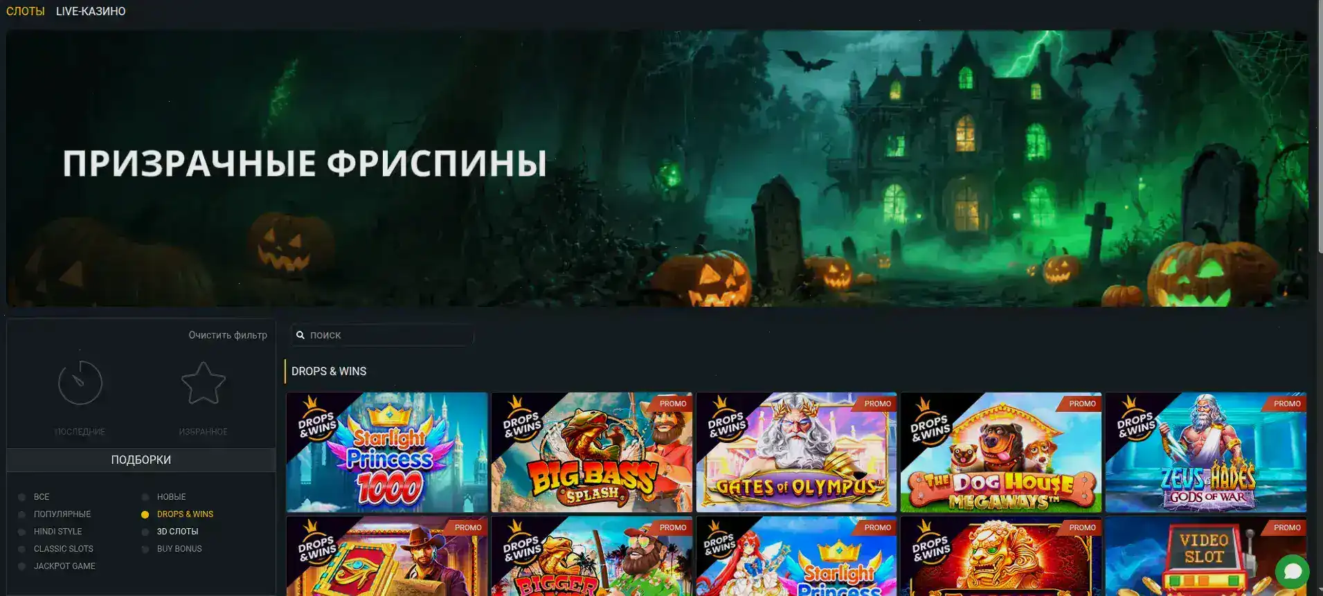 Гизбо казино мобильная версия